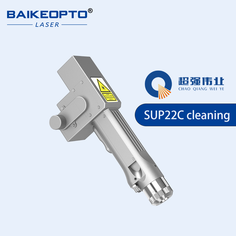 SUP22C – новая портативная лаз – обзор и цена Industrial Laser Cleaning